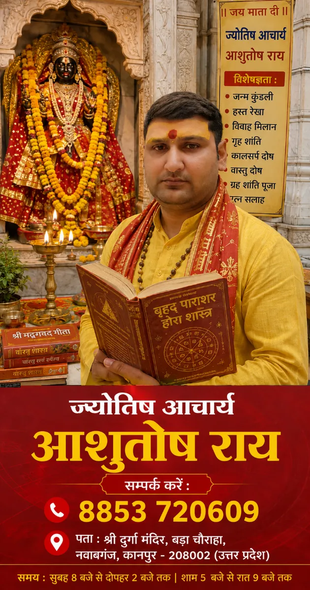 Ashutosh Rai